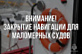 Вниманию владельцев маломерных судов: определены сроки закрытия навигации!